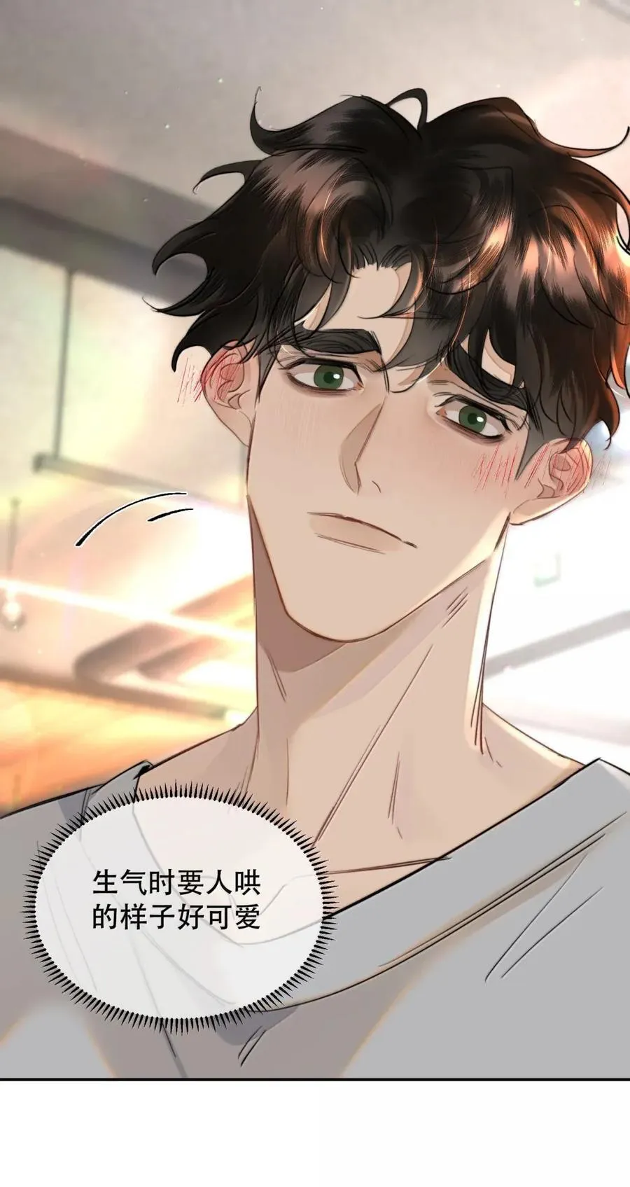 076 生活的重担压垮了小狐狸 第33页
