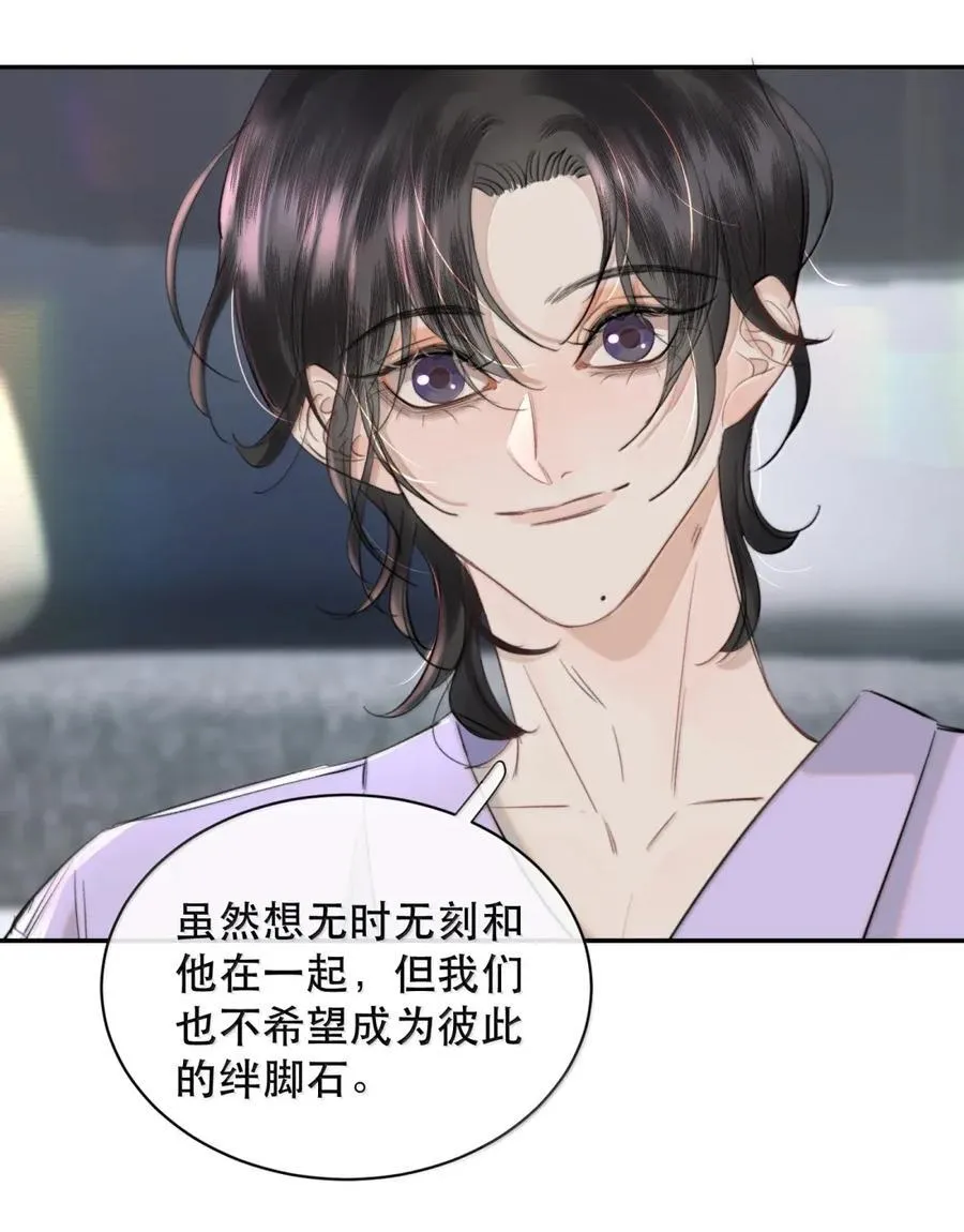 076 生活的重担压垮了小狐狸 第39页