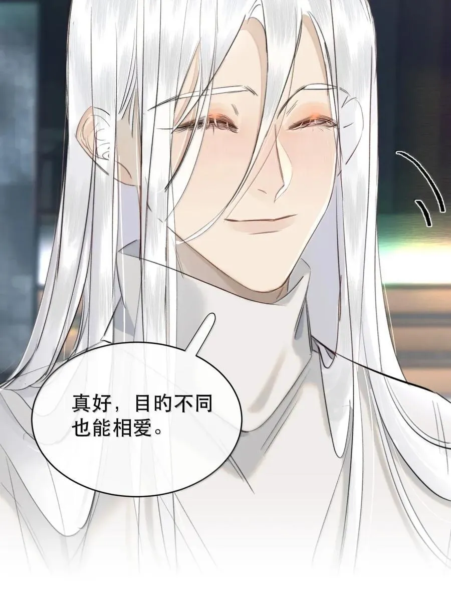 076 生活的重担压垮了小狐狸 第41页