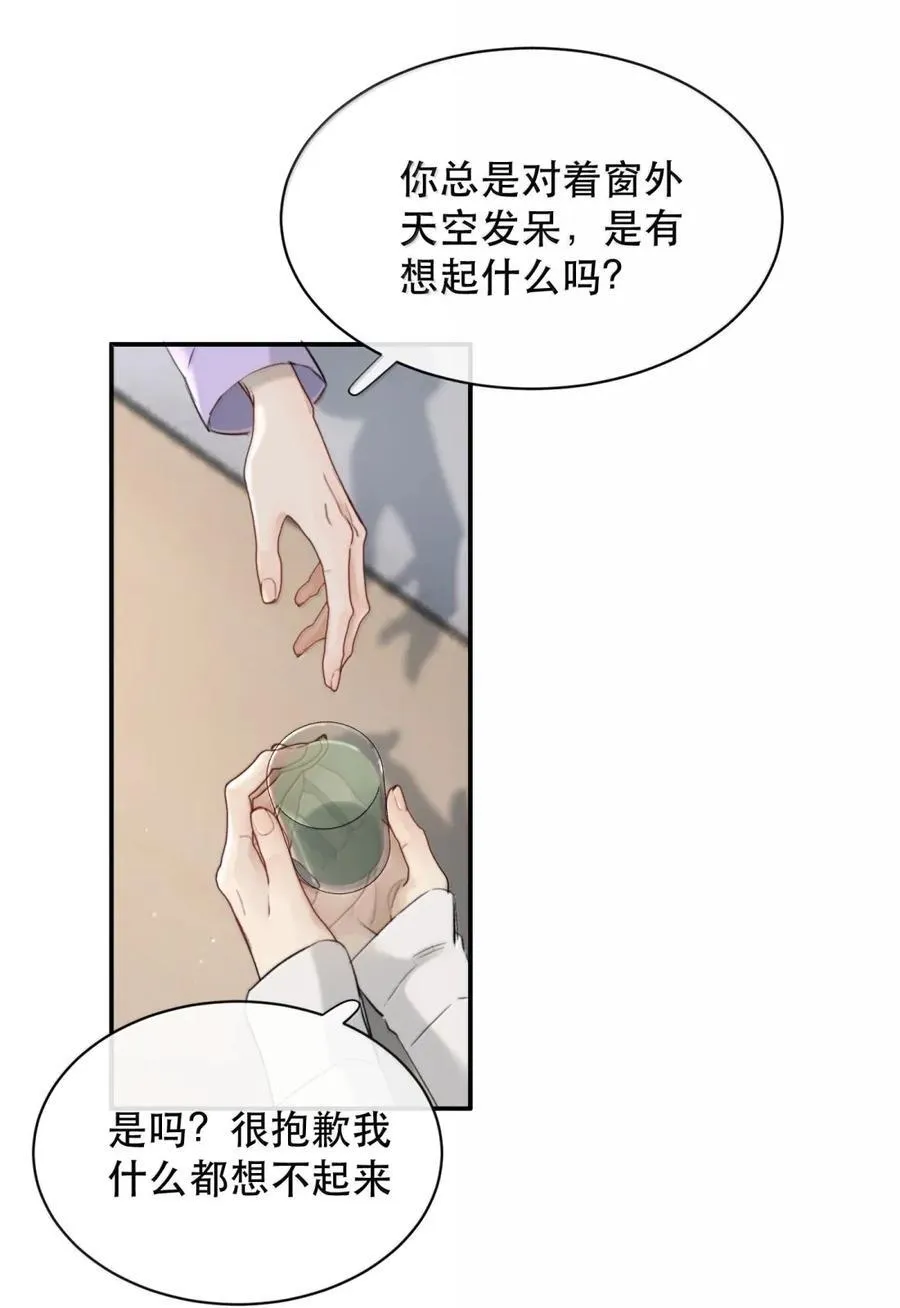 076 生活的重担压垮了小狐狸 第42页