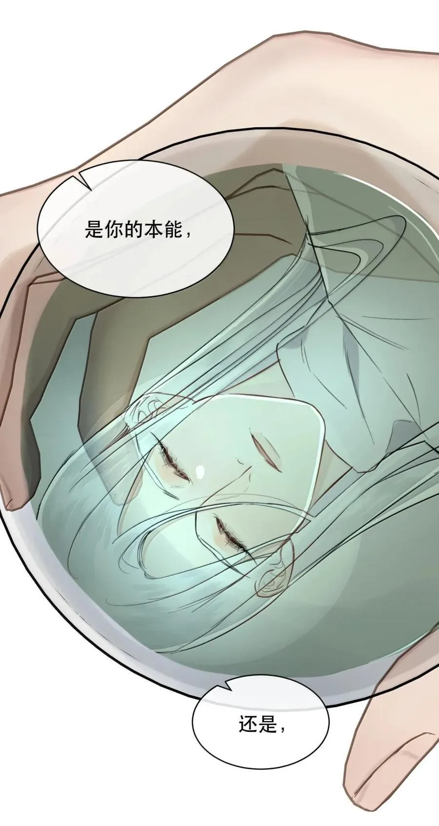 076 生活的重担压垮了小狐狸 第47页