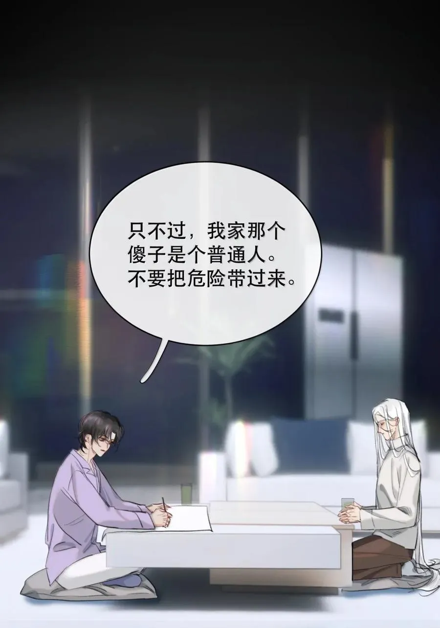 076 生活的重担压垮了小狐狸 第51页