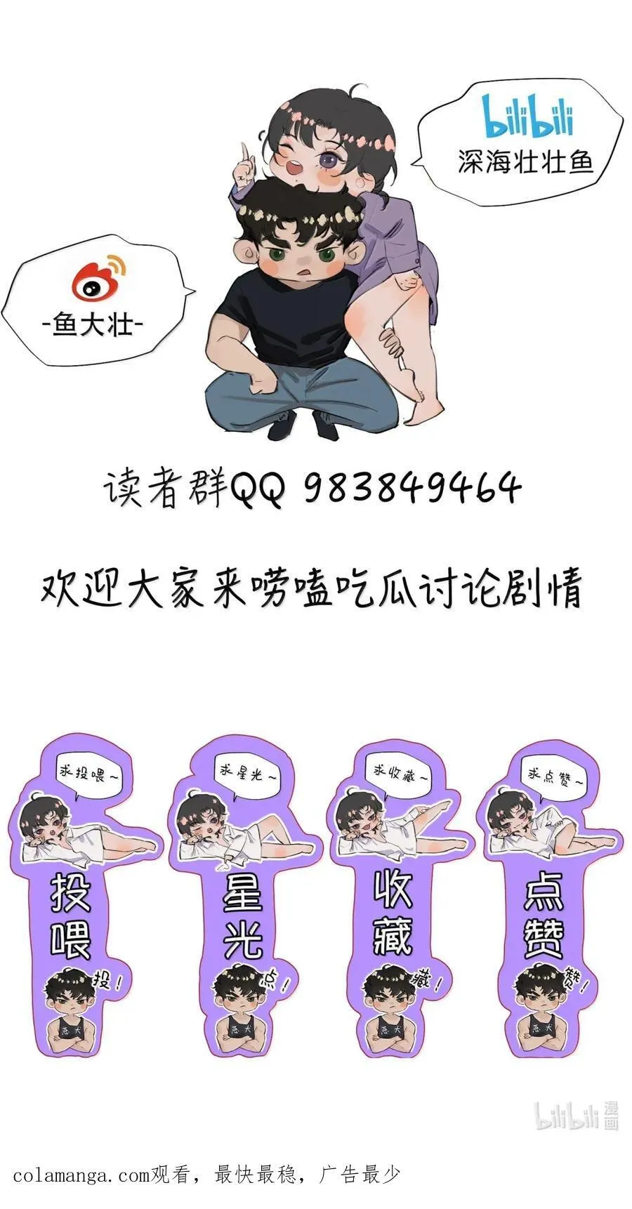 076 生活的重担压垮了小狐狸 第53页