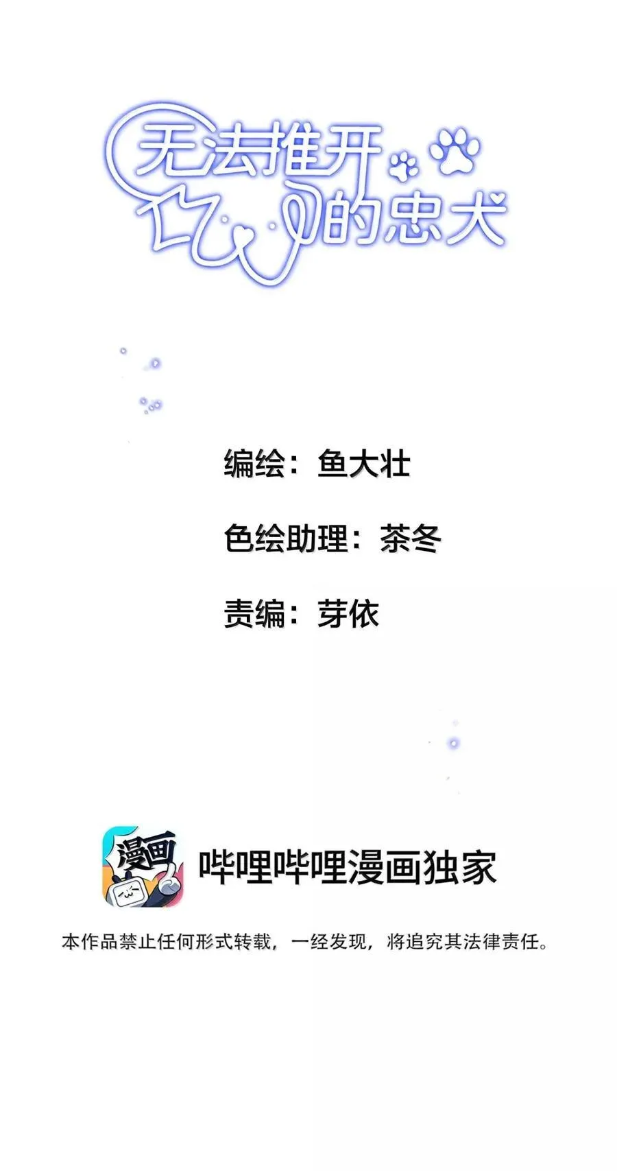 077 原来我们都在和时间赛跑 第2页