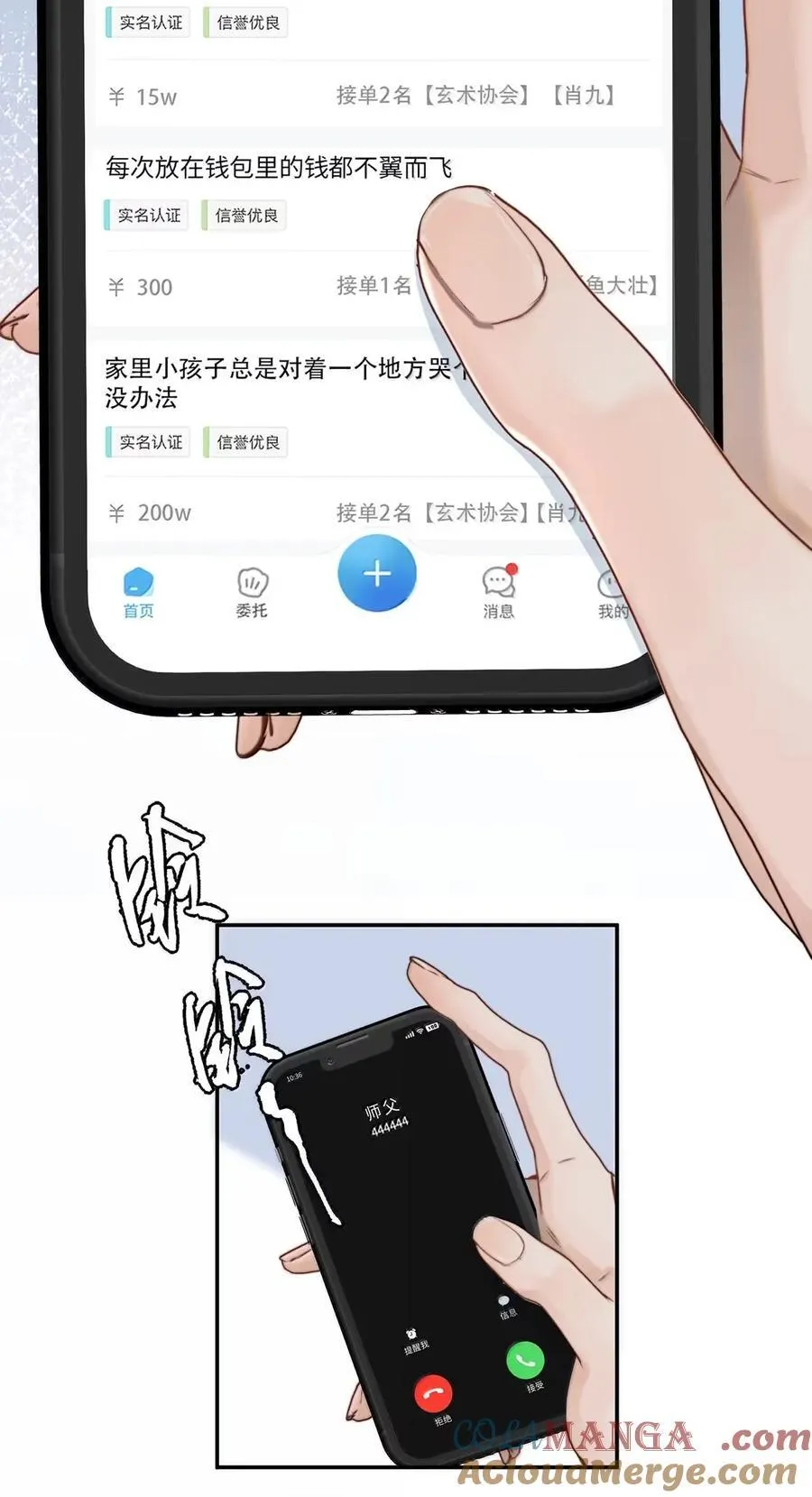 077 原来我们都在和时间赛跑 第4页