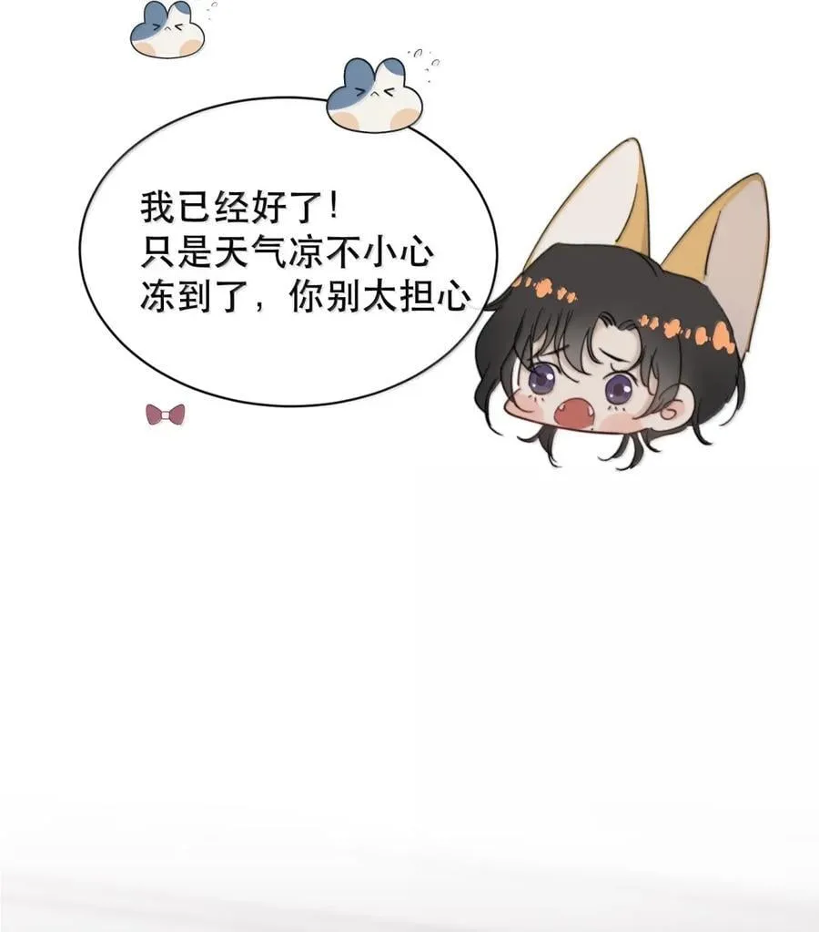 077 原来我们都在和时间赛跑 第44页