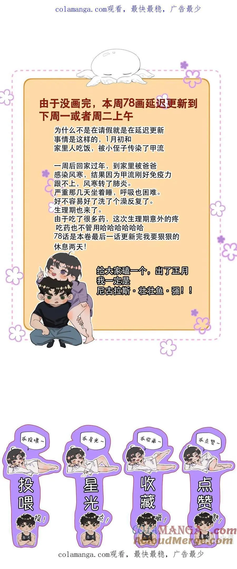 延更通知 请假条 第1页