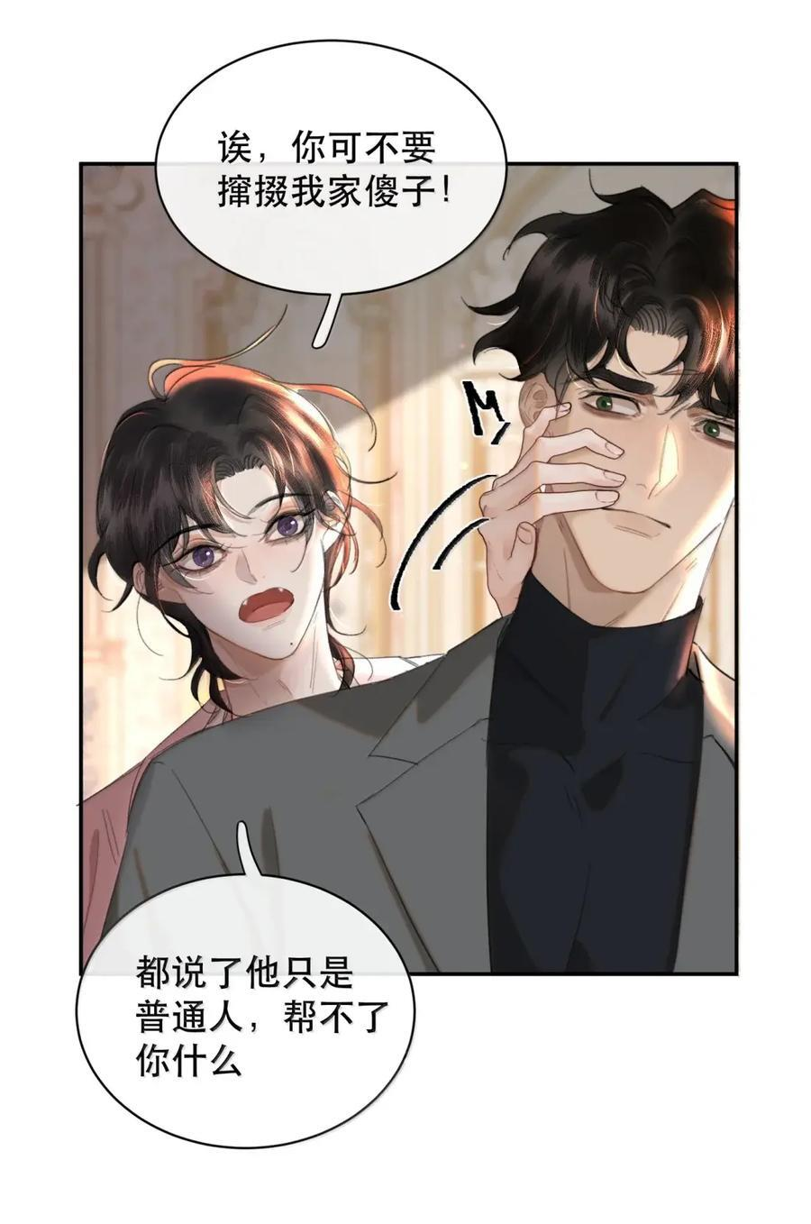 080 惩罚不听话的坏孩子 第9页