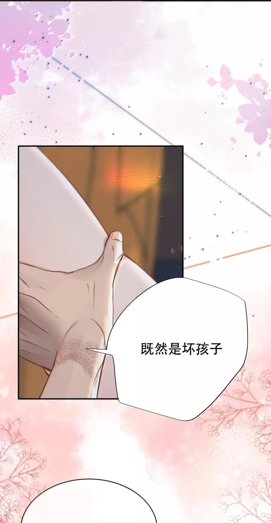 081 真是拿你没办法 第15页