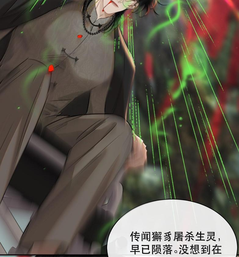 083 在你的过去，我是什么样的存在 第5页