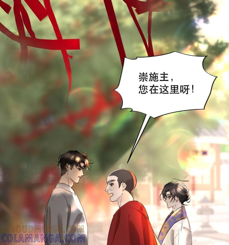 083 在你的过去，我是什么样的存在 第19页