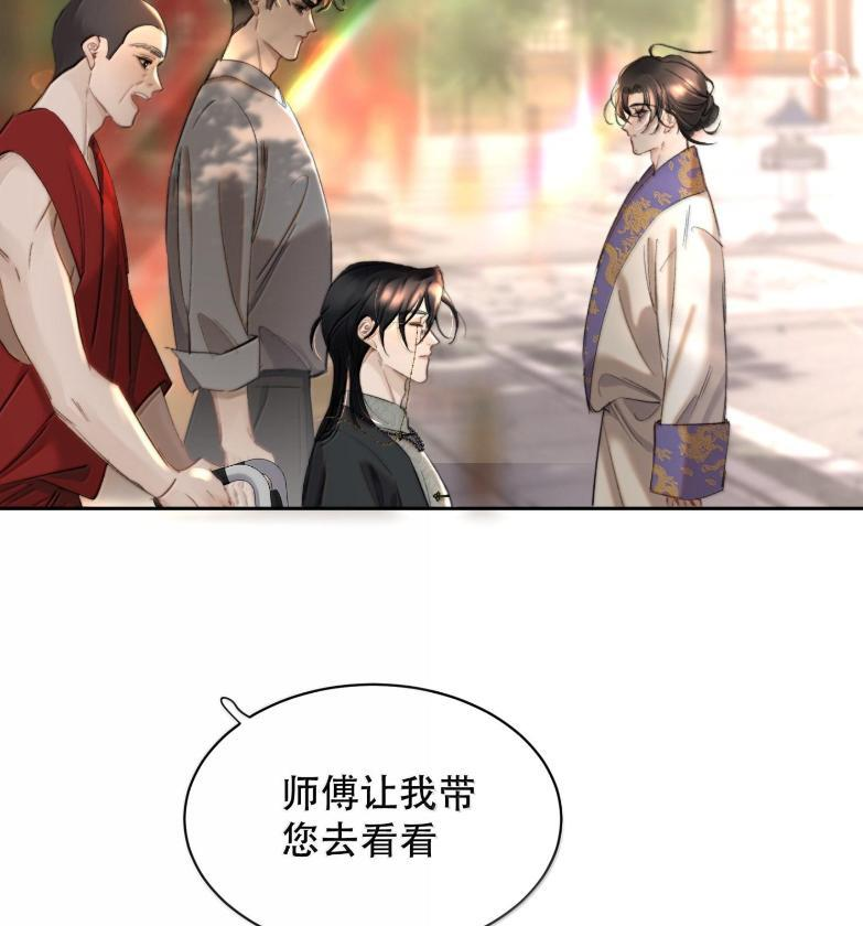 083 在你的过去，我是什么样的存在 第21页