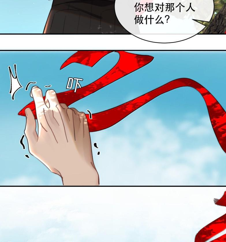 083 在你的过去，我是什么样的存在 第33页