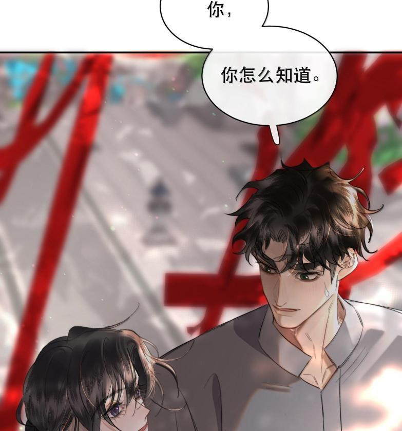 083 在你的过去，我是什么样的存在 第38页