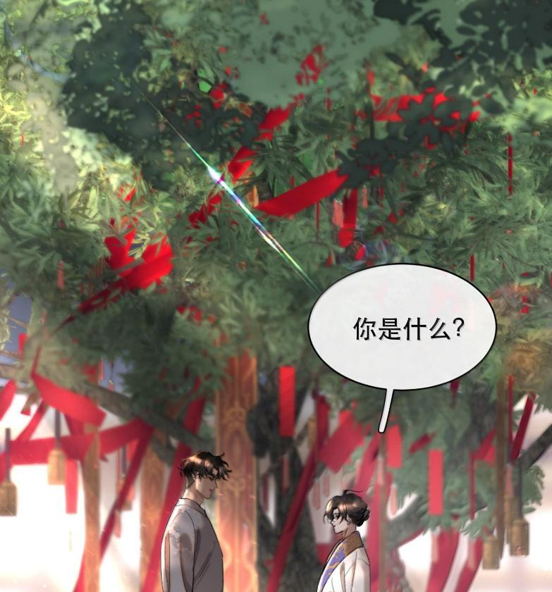 083 在你的过去，我是什么样的存在 第42页
