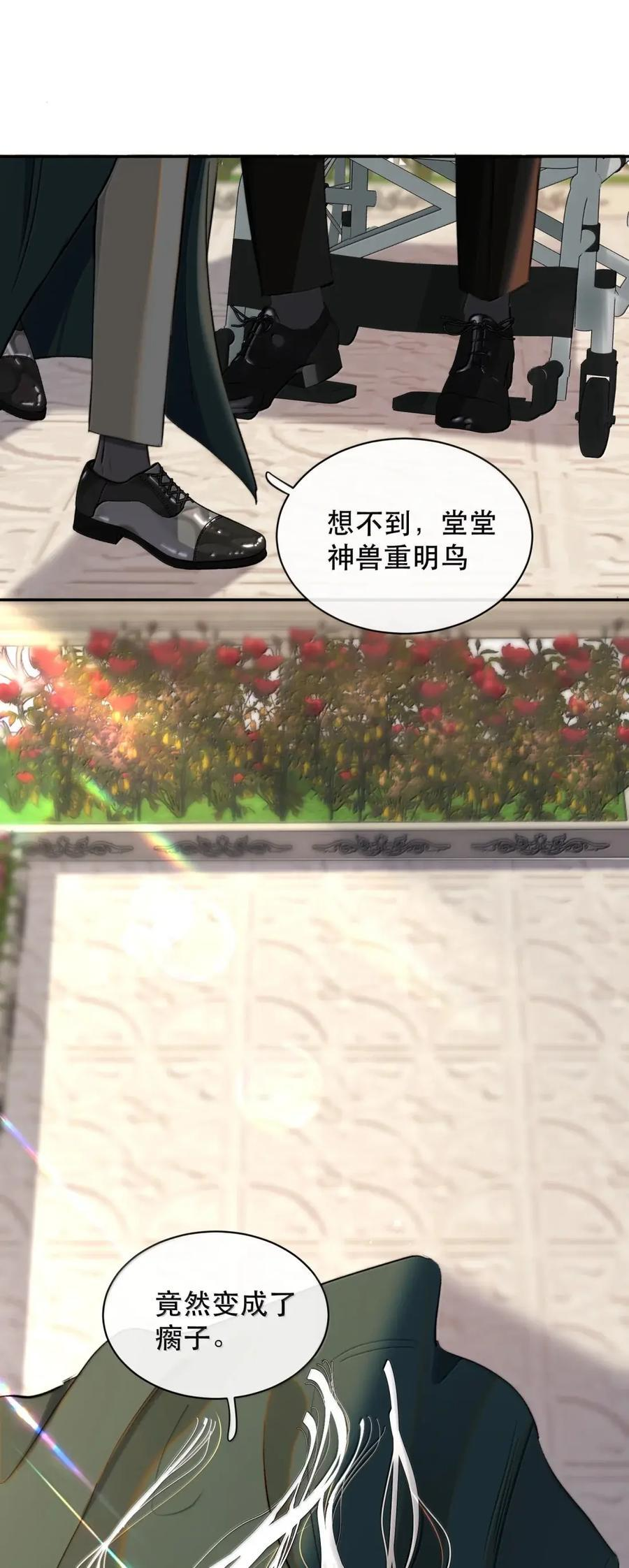 084 你怎么又哭了？ 第18页