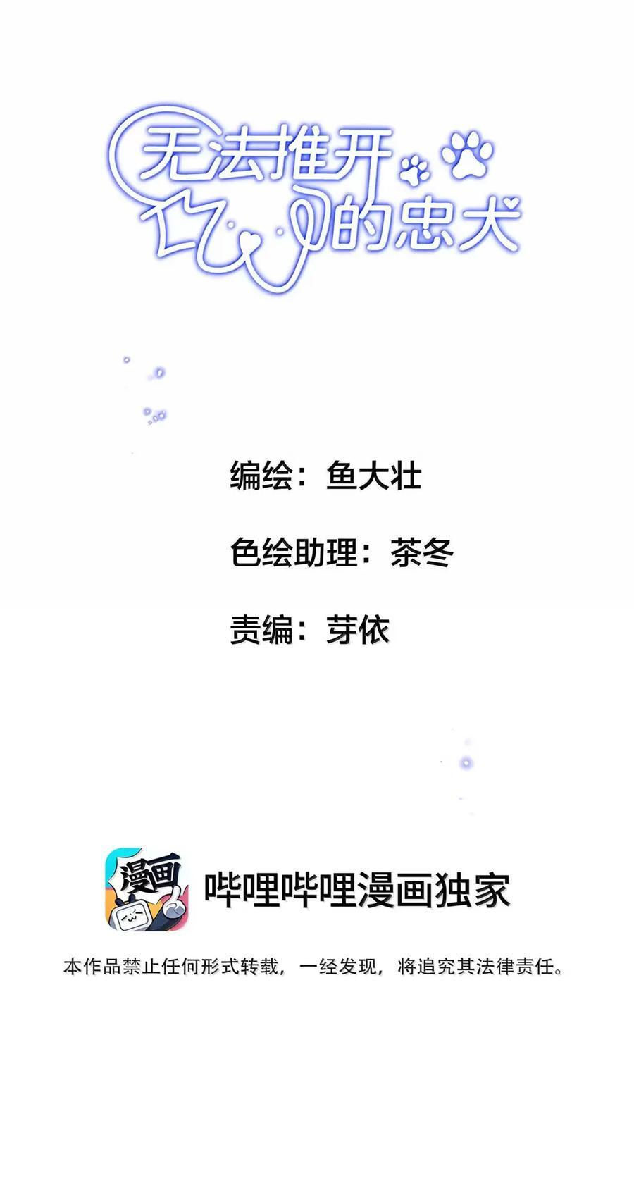 088 海棠花象征的不是生机 第2页
