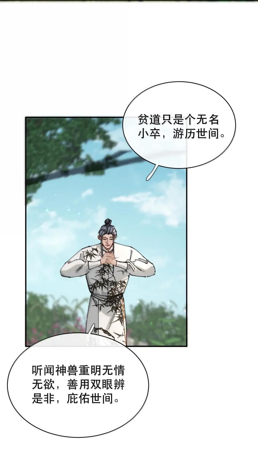 088 海棠花象征的不是生机 第8页