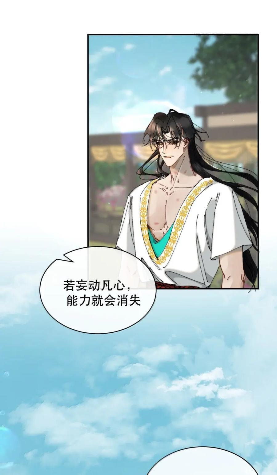 088 海棠花象征的不是生机 第9页