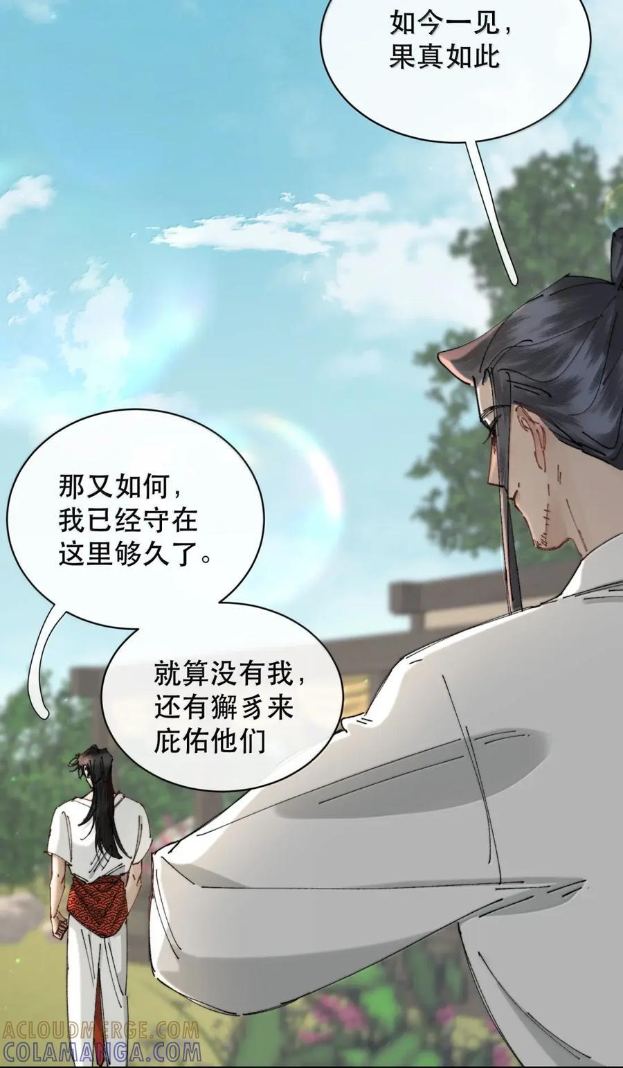 088 海棠花象征的不是生机 第10页