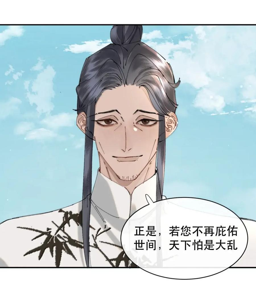 088 海棠花象征的不是生机 第12页
