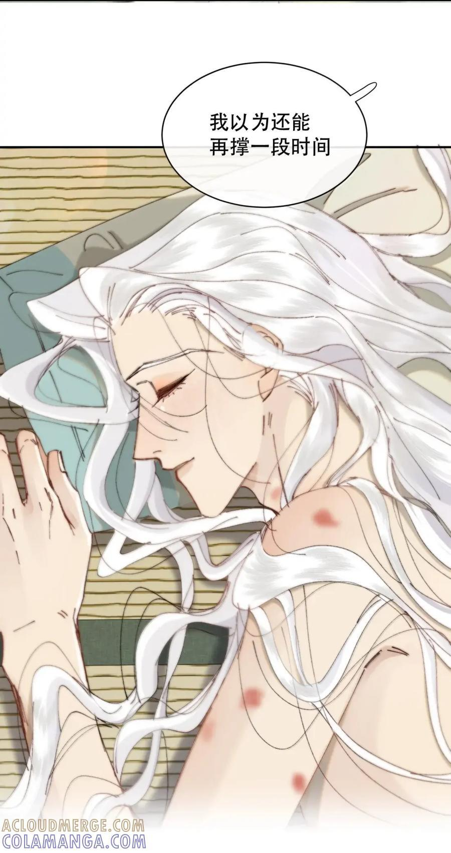 088 海棠花象征的不是生机 第16页