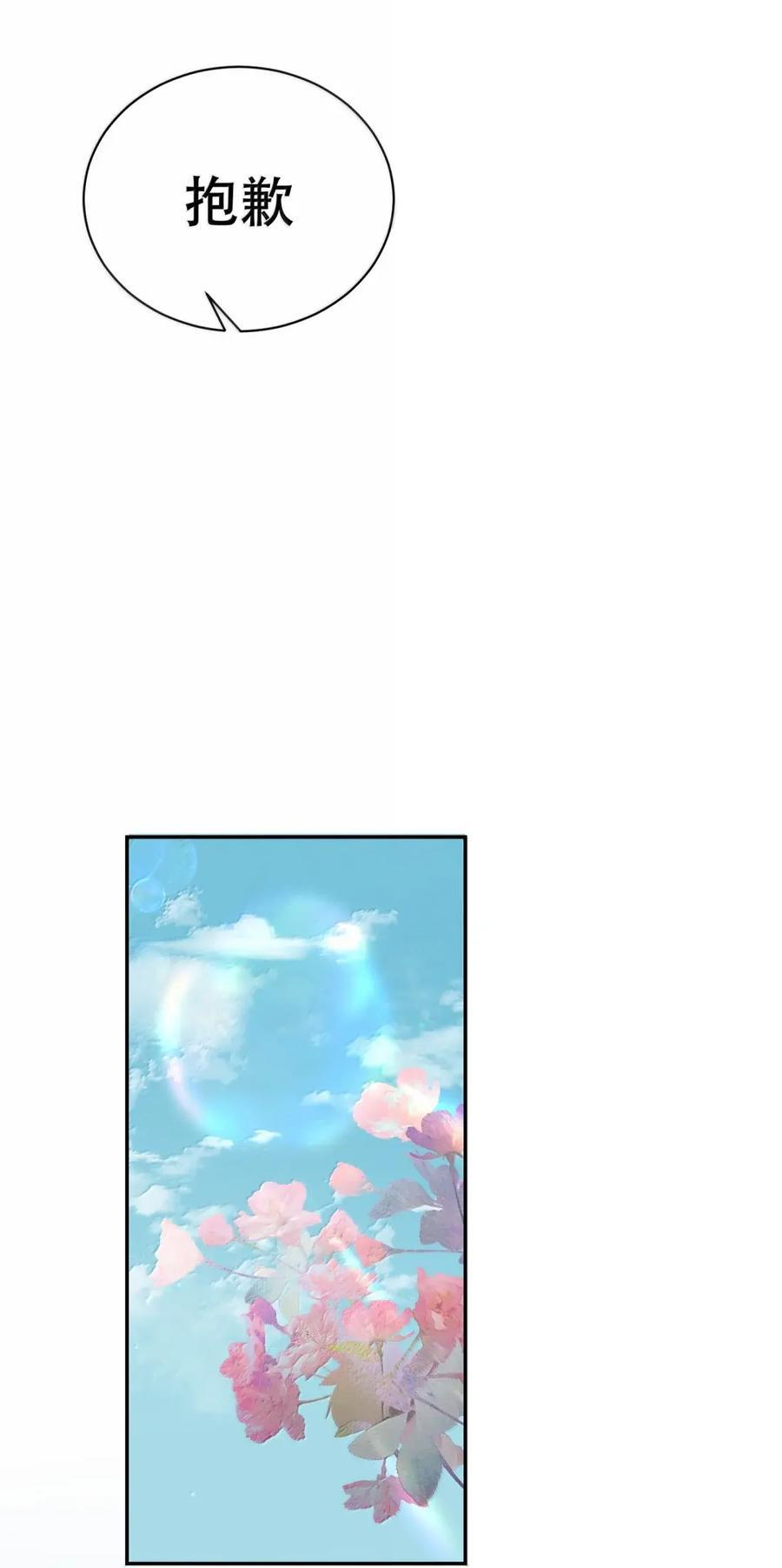 088 海棠花象征的不是生机 第17页