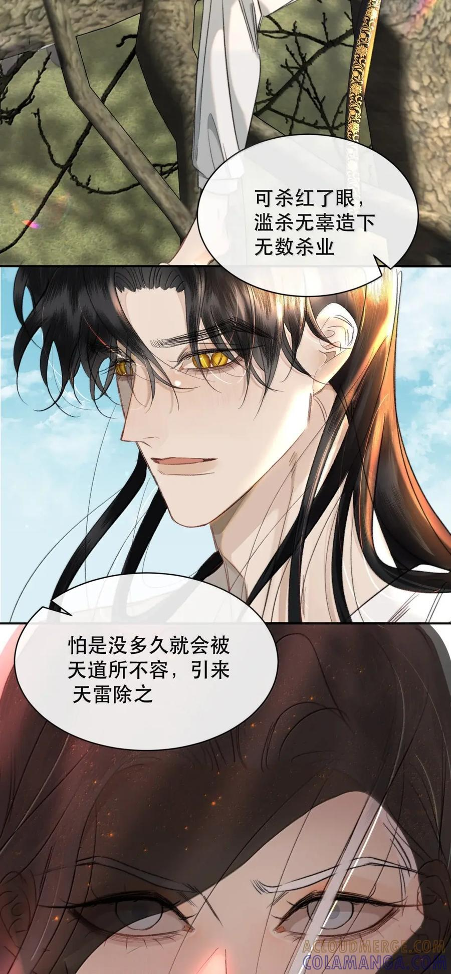 088 海棠花象征的不是生机 第28页