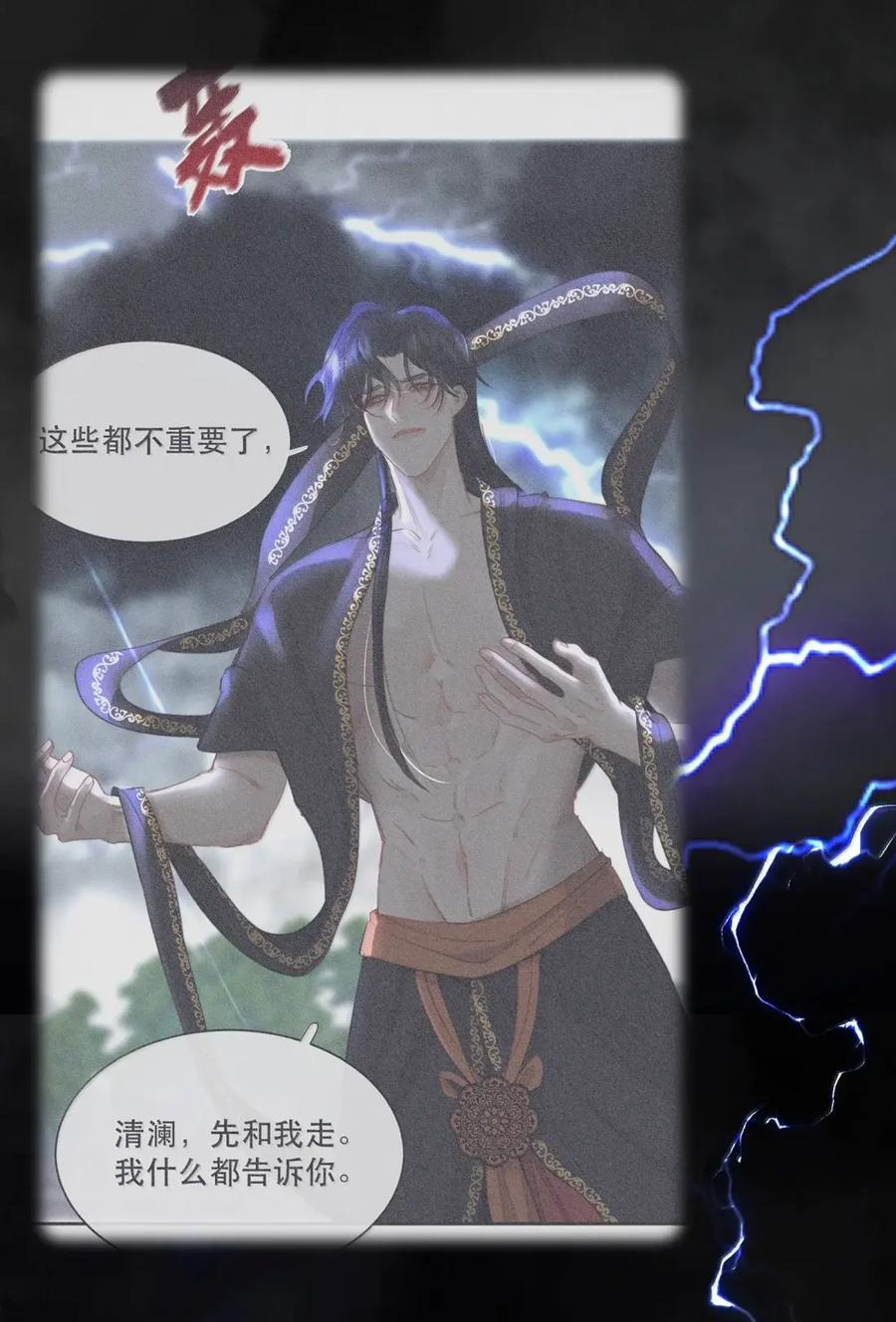 088 海棠花象征的不是生机 第32页