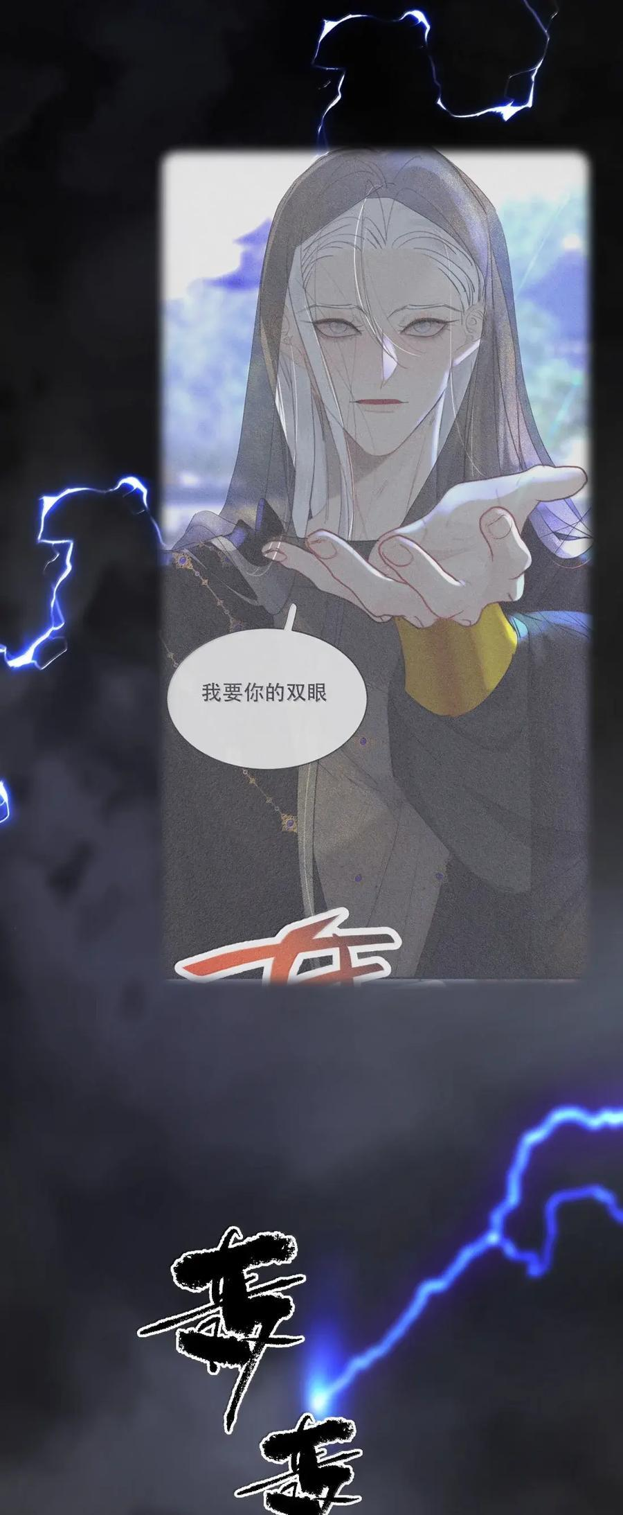088 海棠花象征的不是生机 第33页