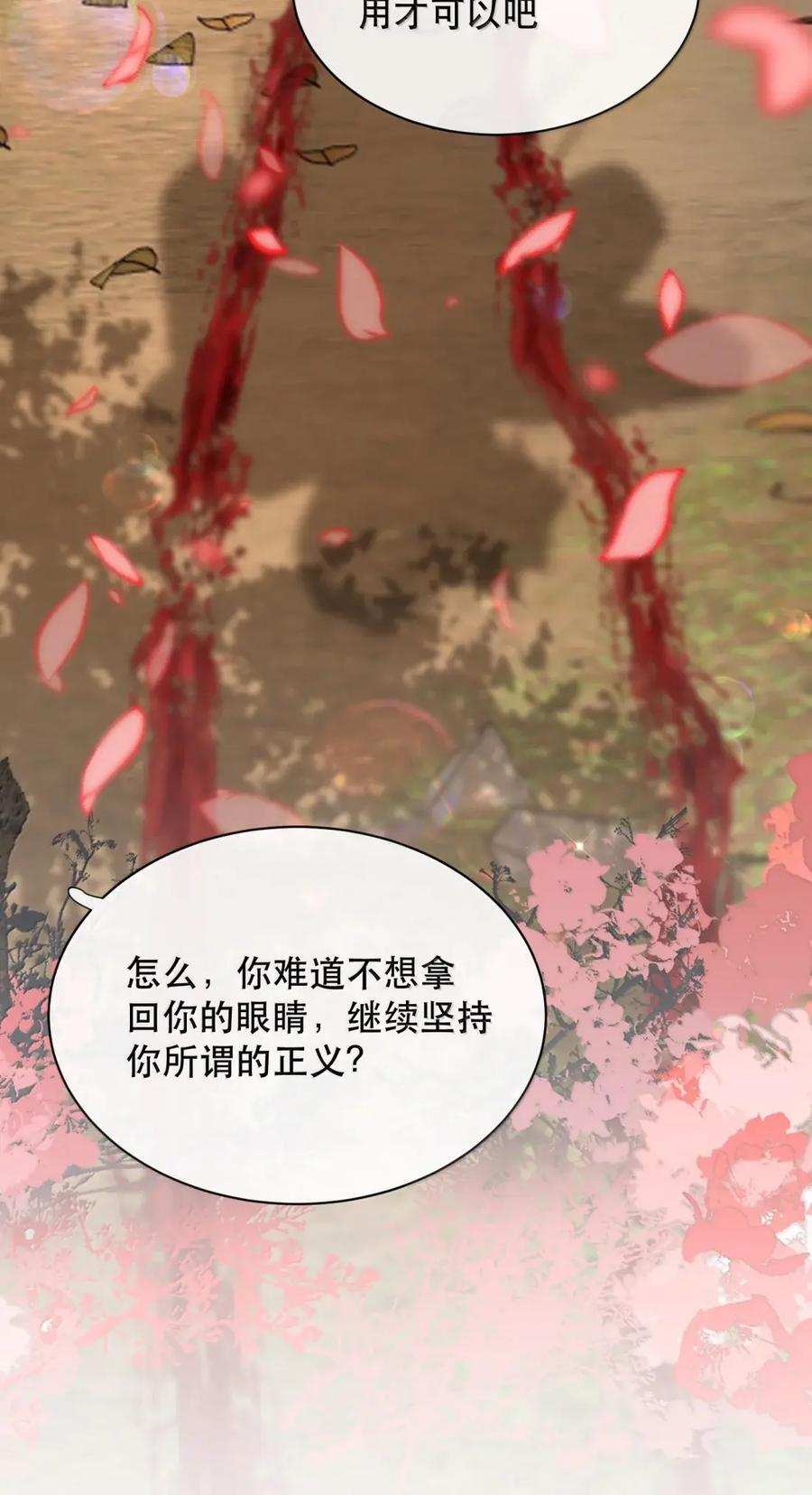 088 海棠花象征的不是生机 第47页
