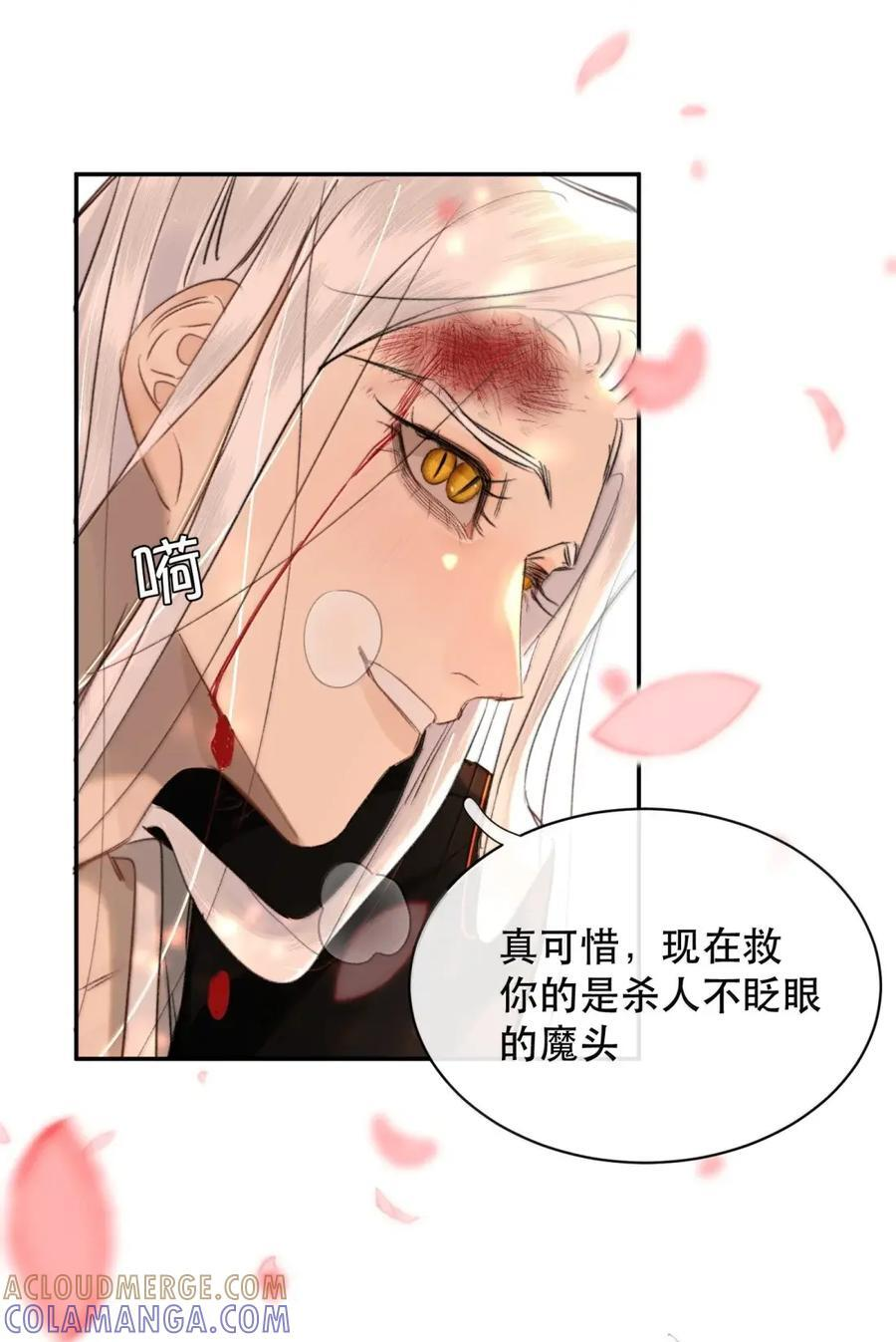 088 海棠花象征的不是生机 第49页