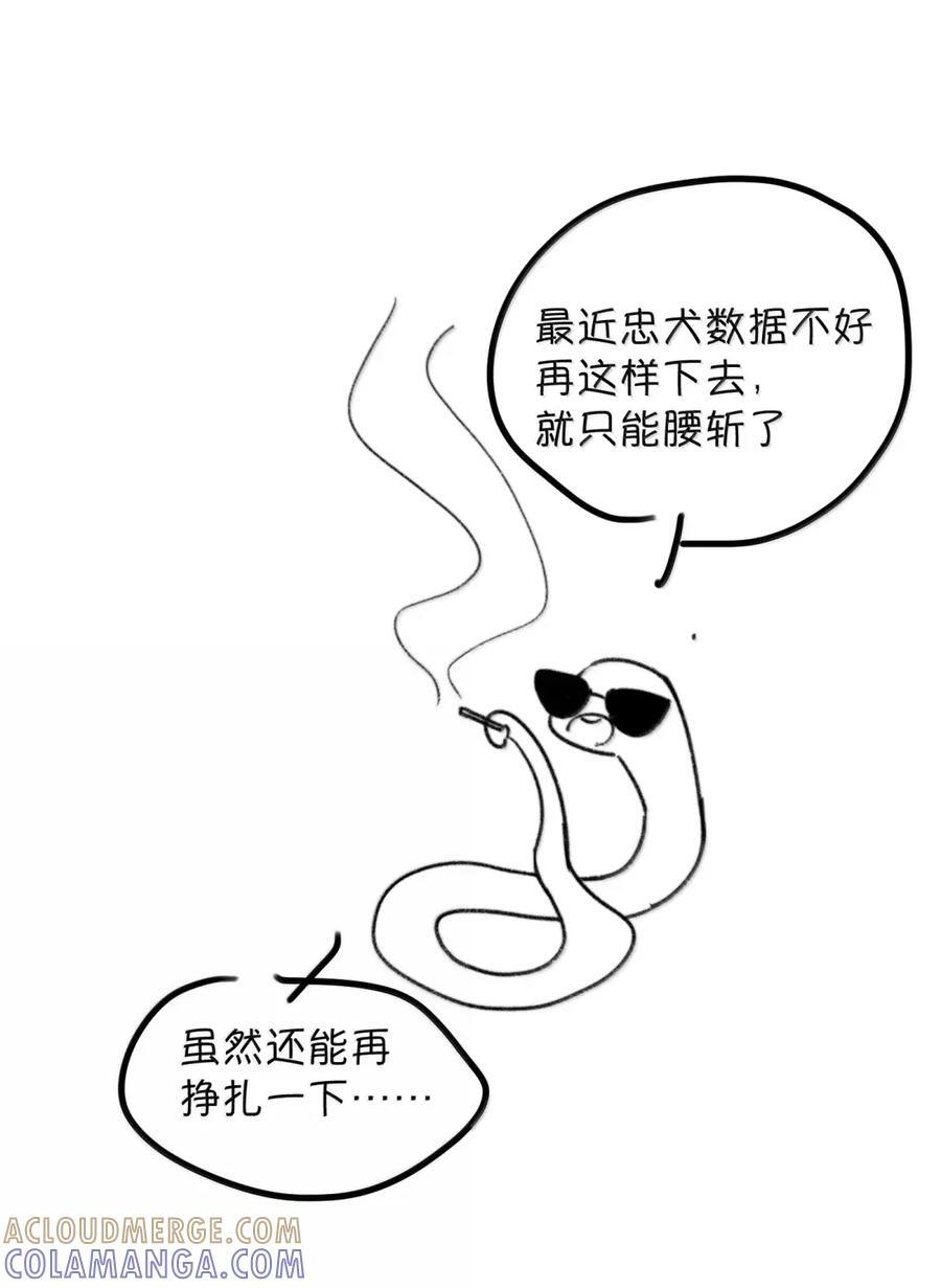 088 海棠花象征的不是生机 第61页