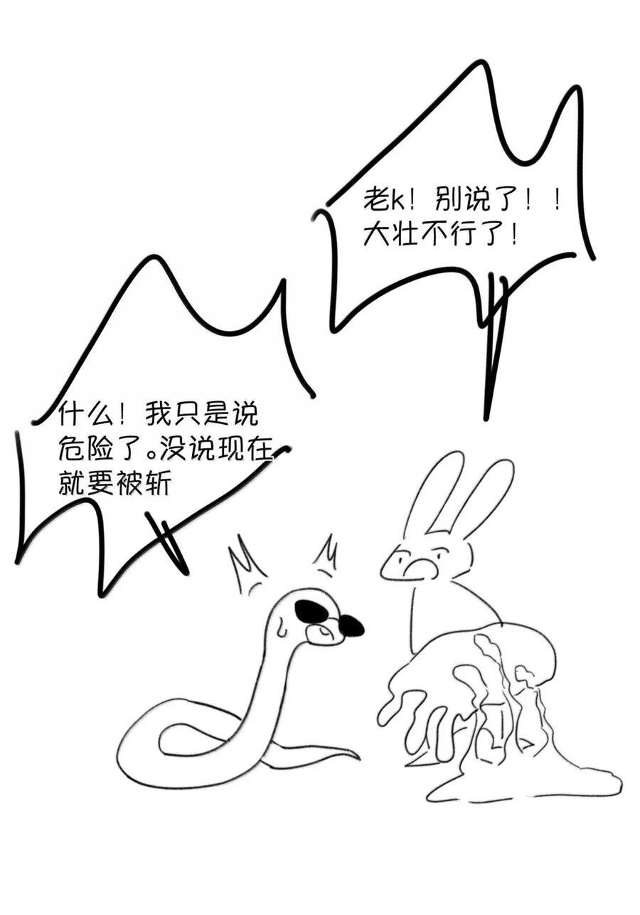 088 海棠花象征的不是生机 第62页