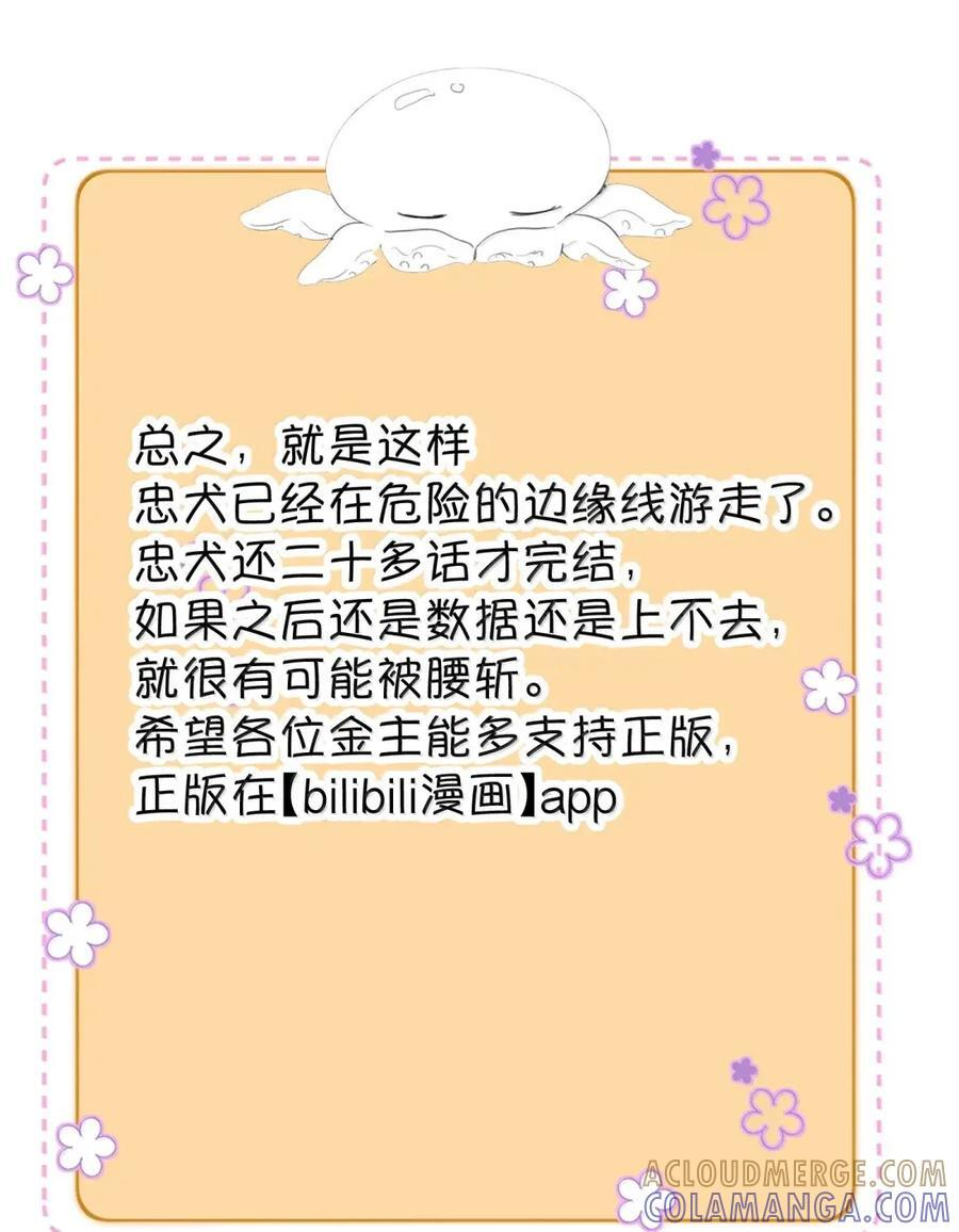 088 海棠花象征的不是生机 第64页
