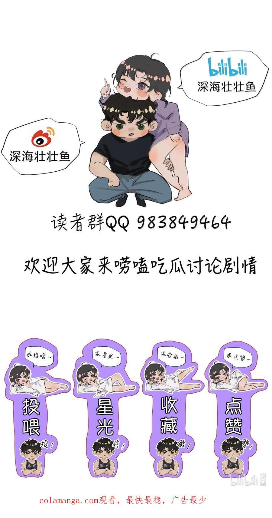 088 海棠花象征的不是生机 第66页