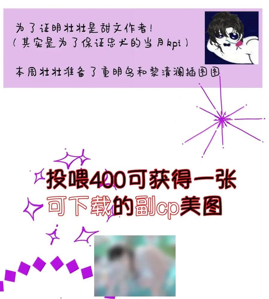 089 我就知道神兽没一个好东西！ 第56页