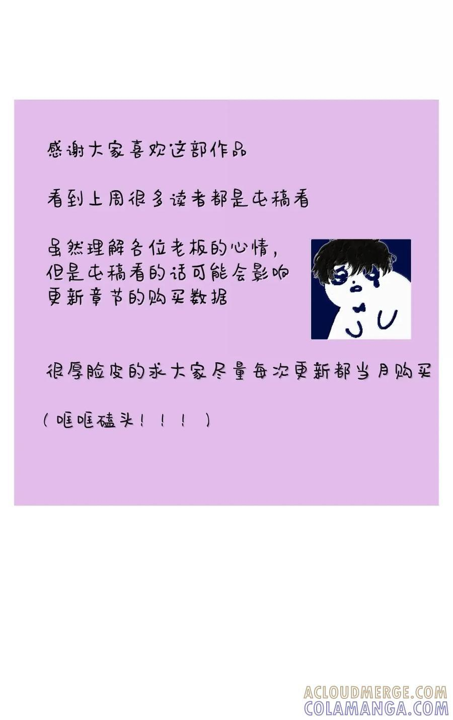 089 我就知道神兽没一个好东西！ 第58页