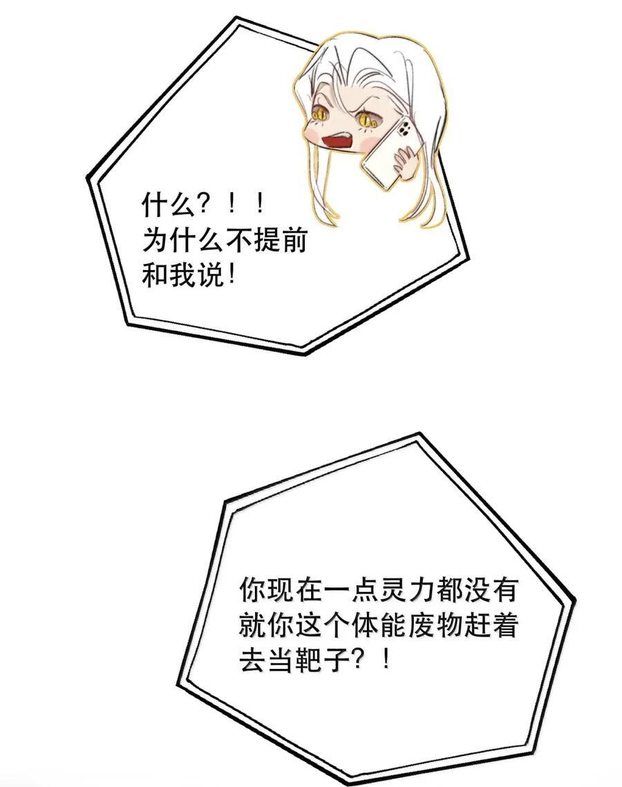 093 为什么小猫要拉屎！ 第38页
