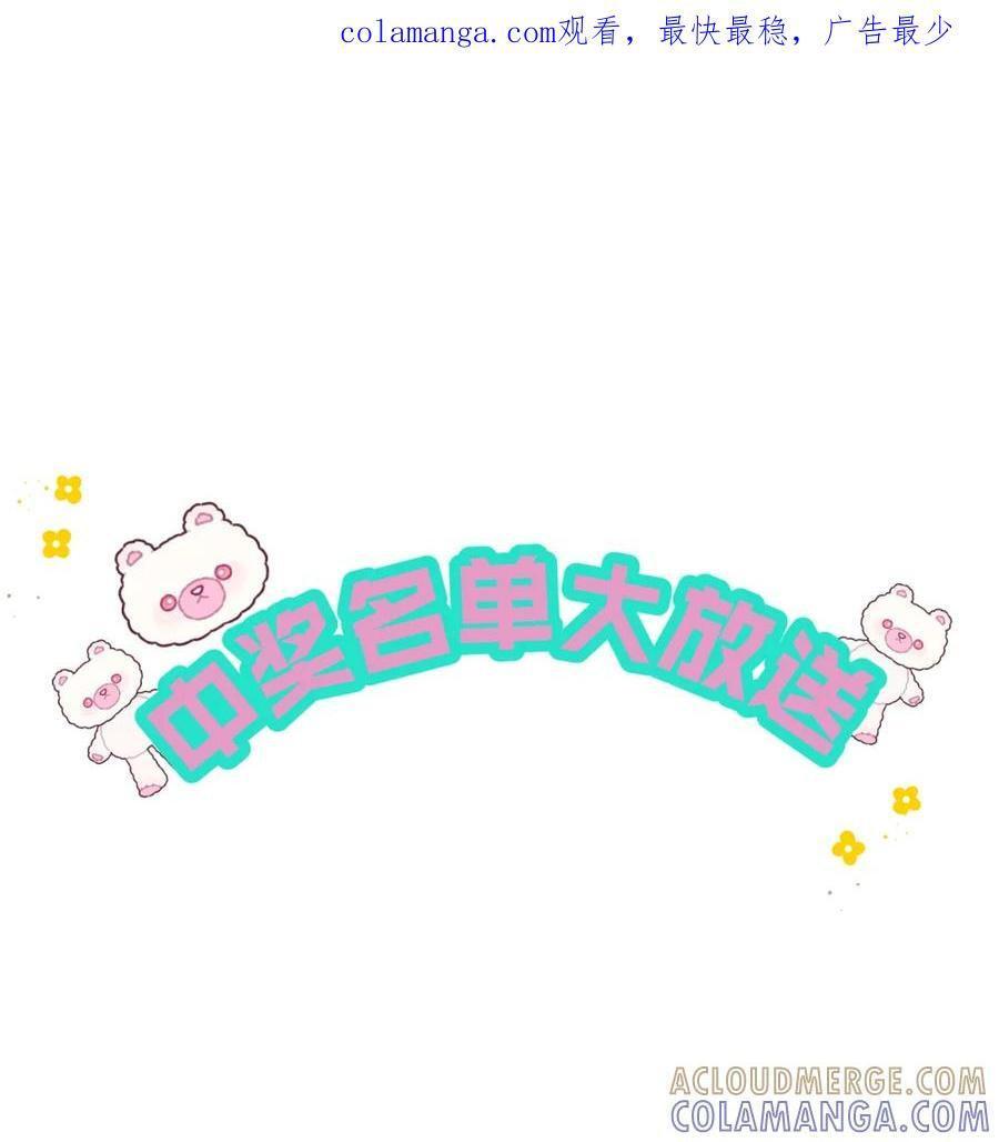 中奖名单 +延迟更新 第1页