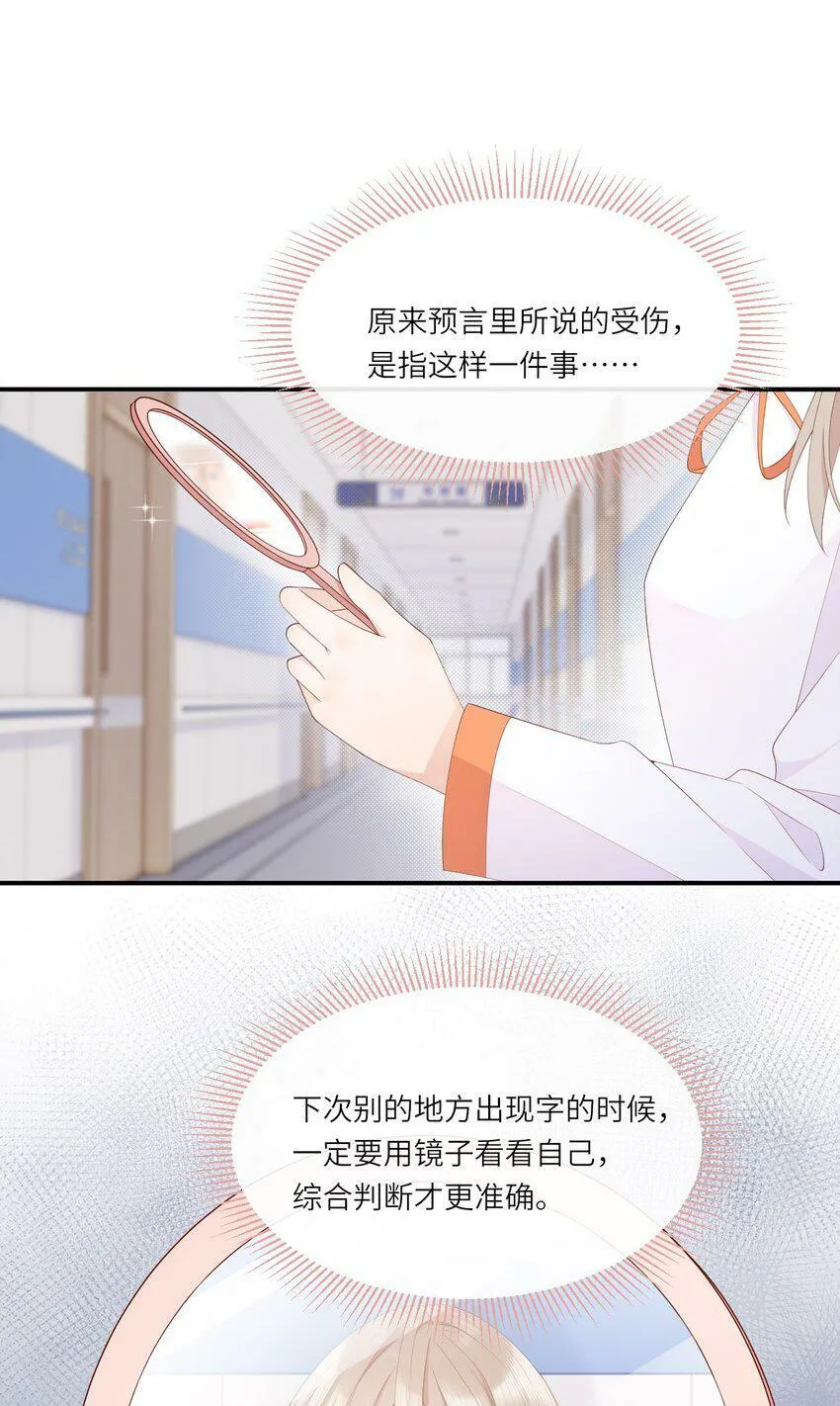 006 意外的请求 第4页
