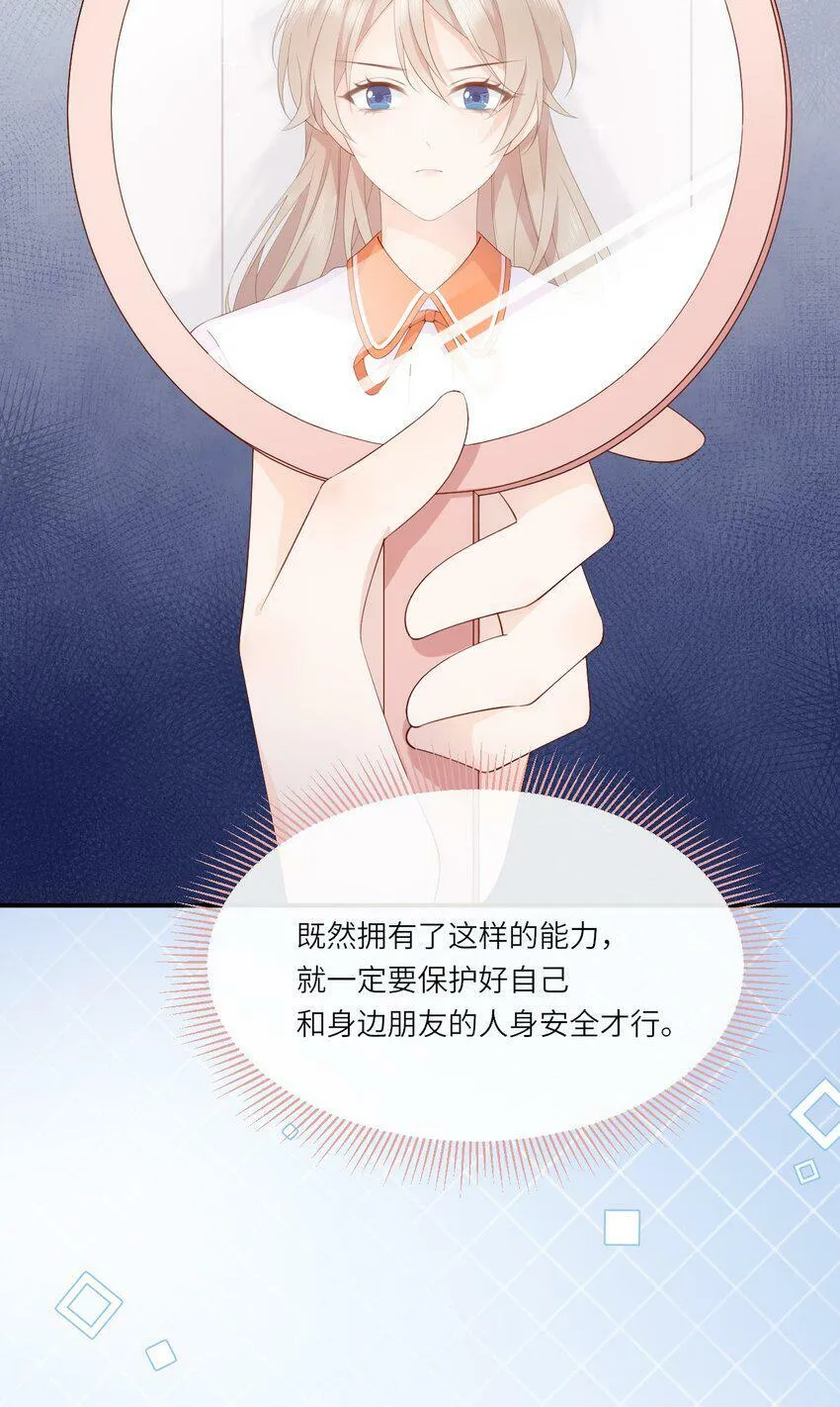 006 意外的请求 第5页