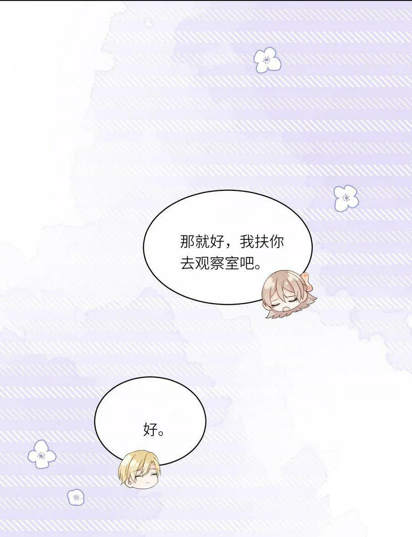 006 意外的请求 第9页