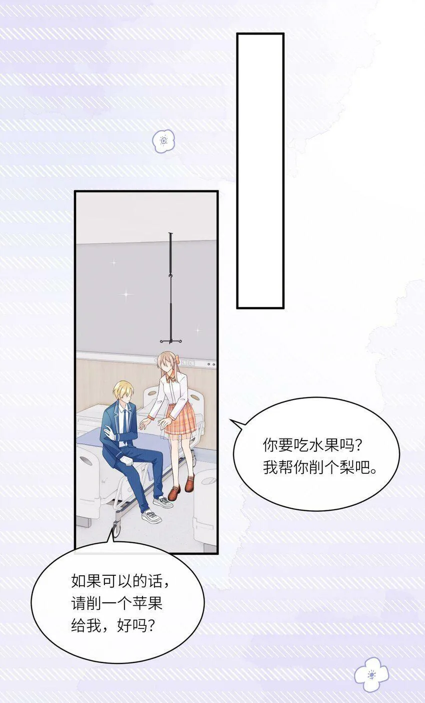 006 意外的请求 第10页