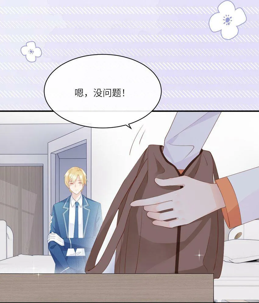 006 意外的请求 第11页