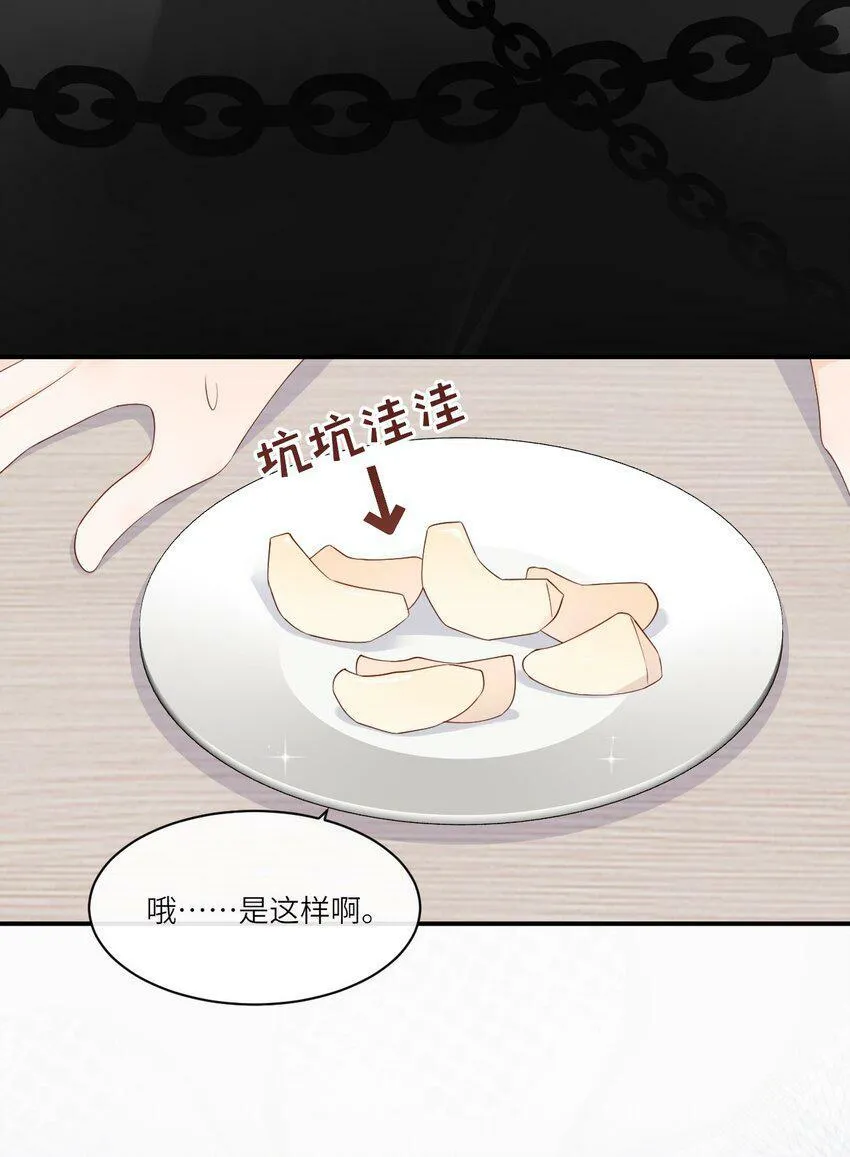 006 意外的请求 第18页