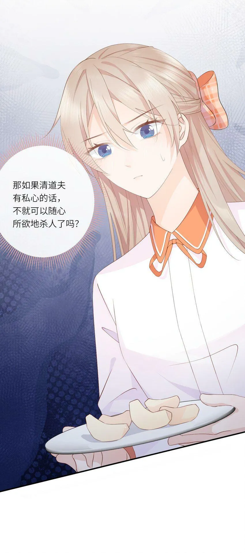 006 意外的请求 第19页
