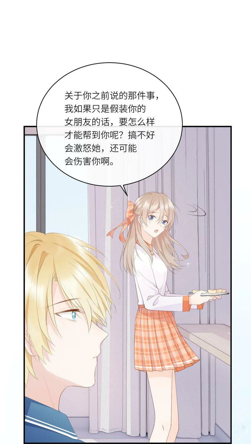 006 意外的请求 第20页