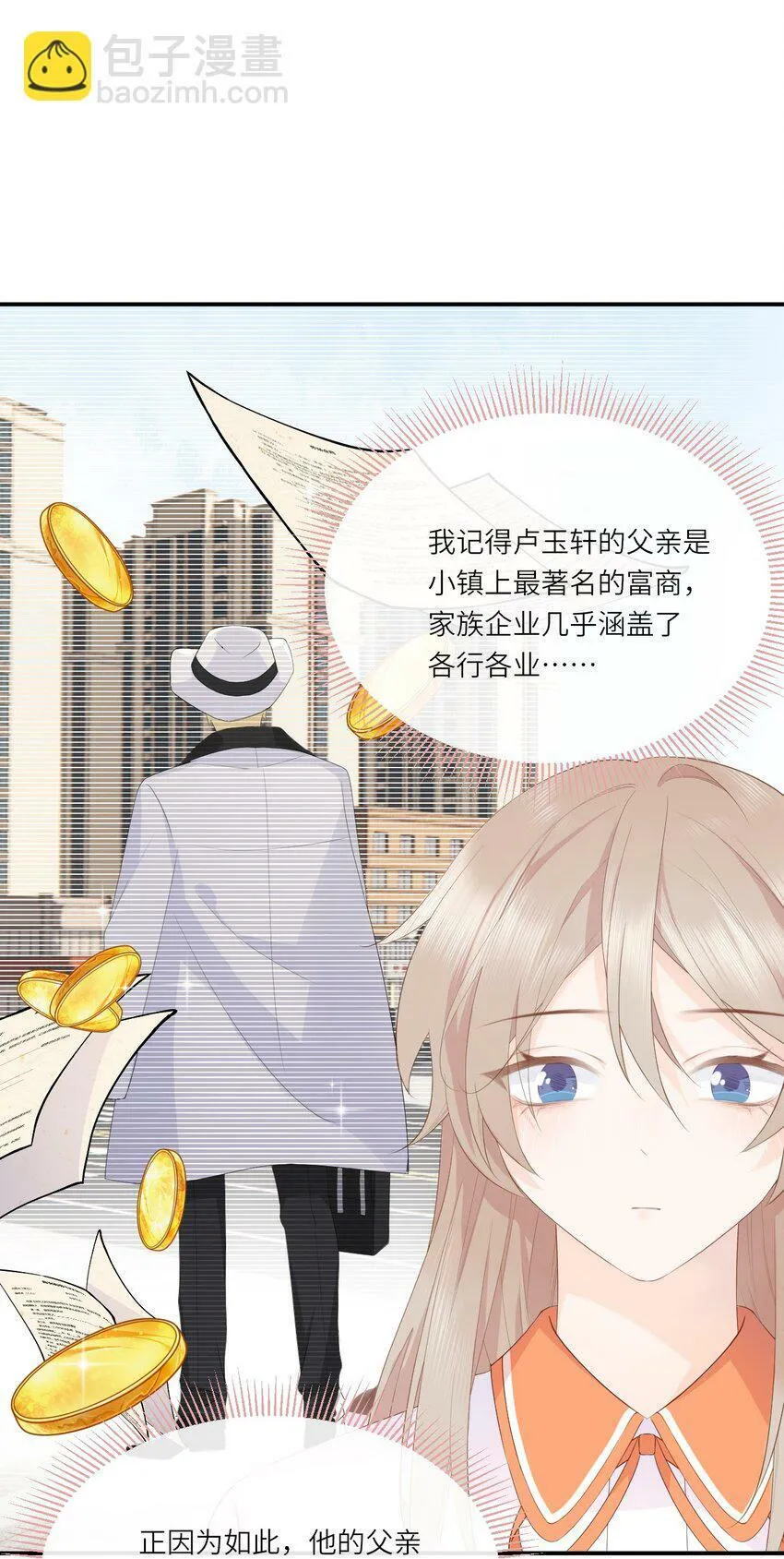 006 意外的请求 第23页