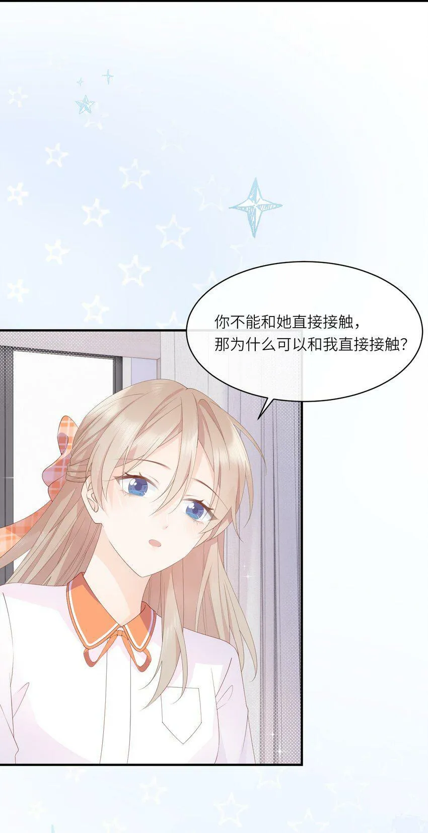 006 意外的请求 第26页